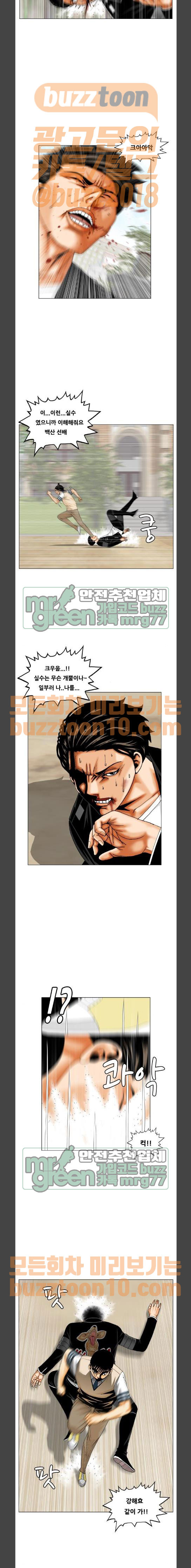 Ultimate Legend: Kang Hae Hyo Ch.307 p7