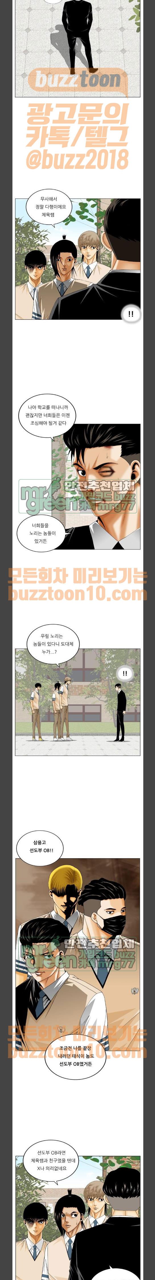 Ultimate Legend: Kang Hae Hyo Ch.307 p9