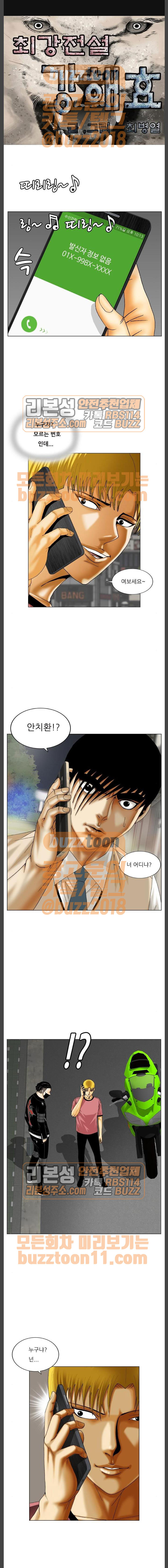 Ultimate Legend: Kang Hae Hyo Ch.308 p1