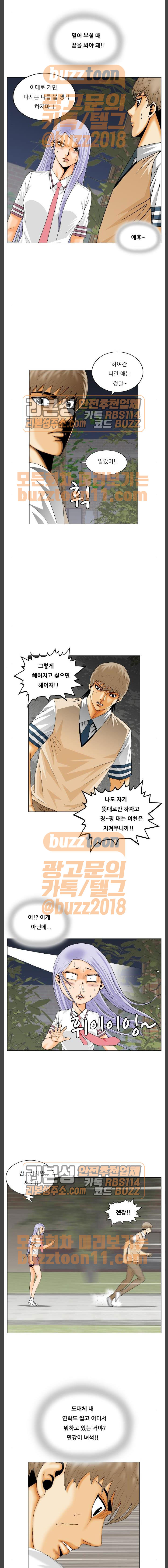 Ultimate Legend: Kang Hae Hyo Ch.308 p10