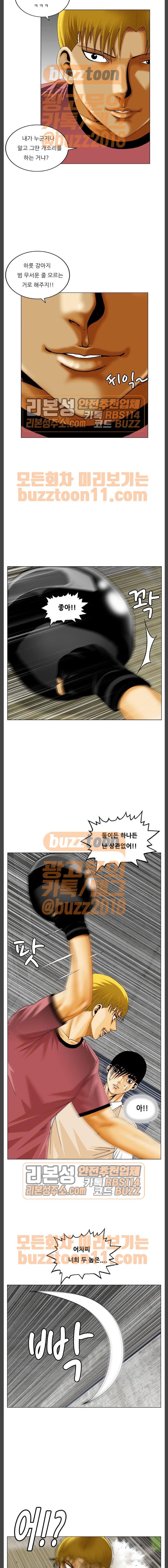Ultimate Legend: Kang Hae Hyo Ch.308 p12