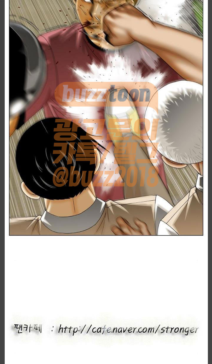 Ultimate Legend: Kang Hae Hyo Ch.308 p13