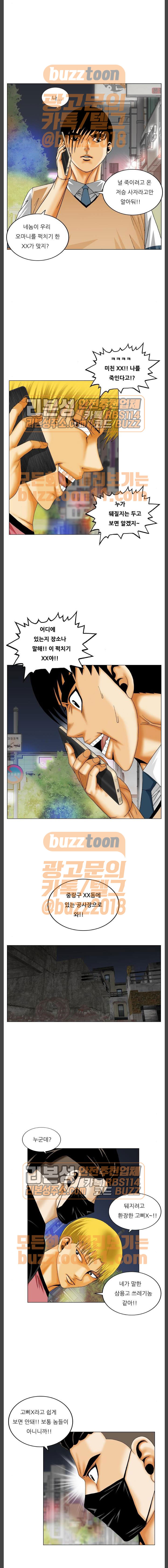 Ultimate Legend: Kang Hae Hyo Ch.308 p2