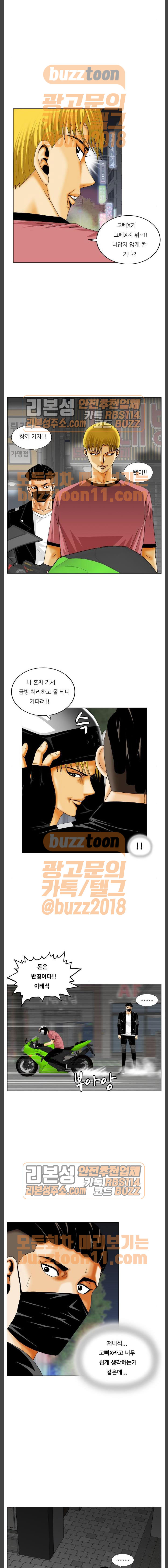 Ultimate Legend: Kang Hae Hyo Ch.308 p3
