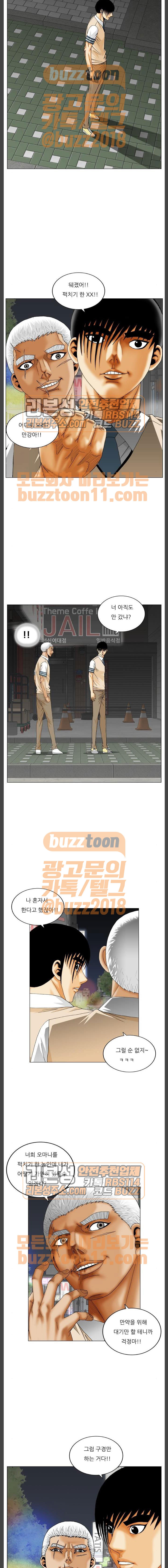 Ultimate Legend: Kang Hae Hyo Ch.308 p4