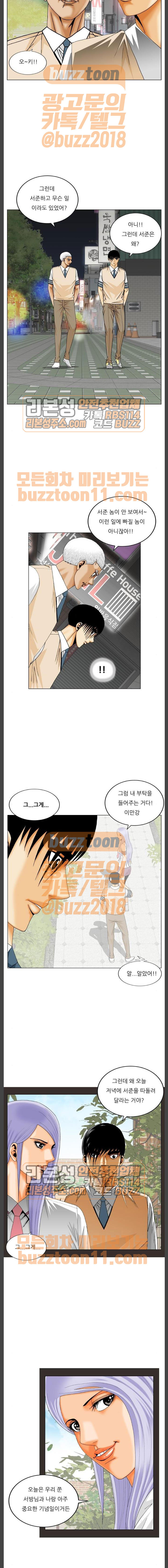 Ultimate Legend: Kang Hae Hyo Ch.308 p5
