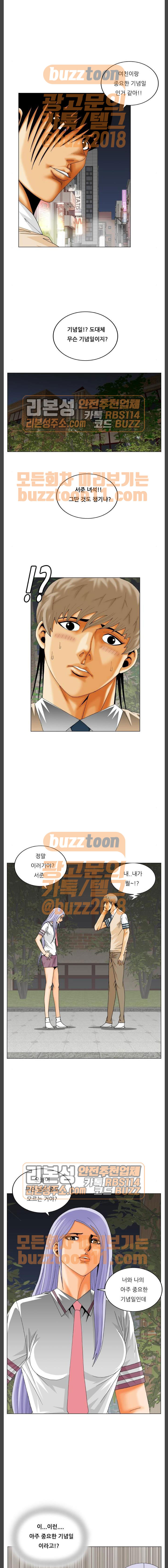 Ultimate Legend: Kang Hae Hyo Ch.308 p6