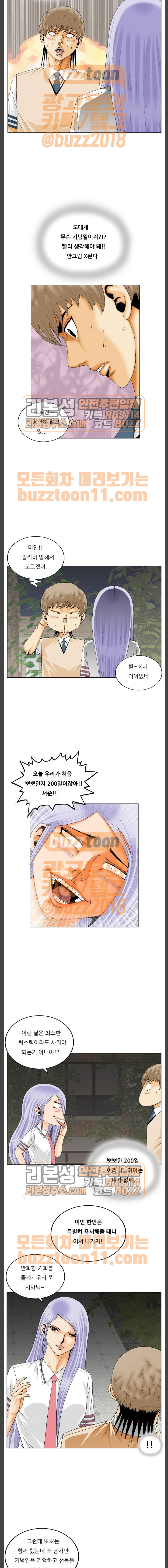 Ultimate Legend: Kang Hae Hyo Ch.308 p7