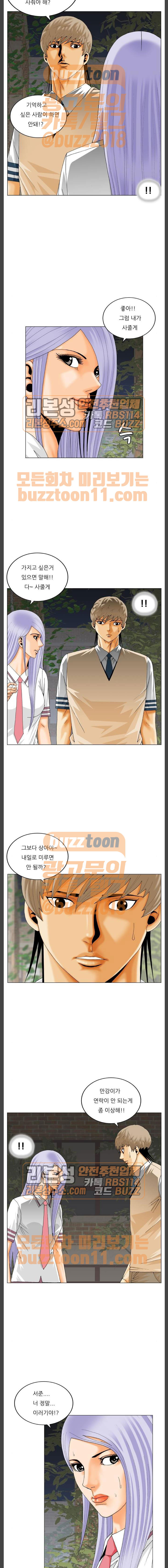 Ultimate Legend: Kang Hae Hyo Ch.308 p8