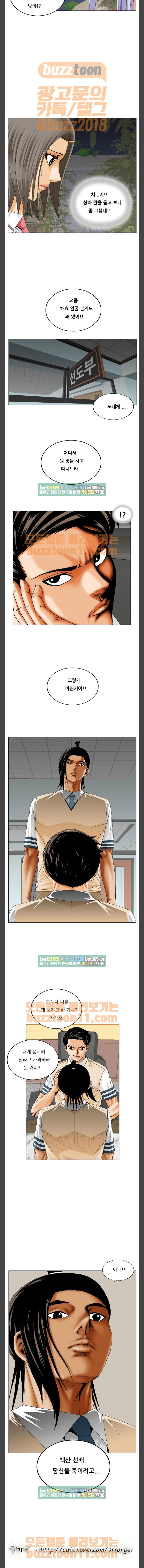 Ultimate Legend: Kang Hae Hyo Ch.309 p8