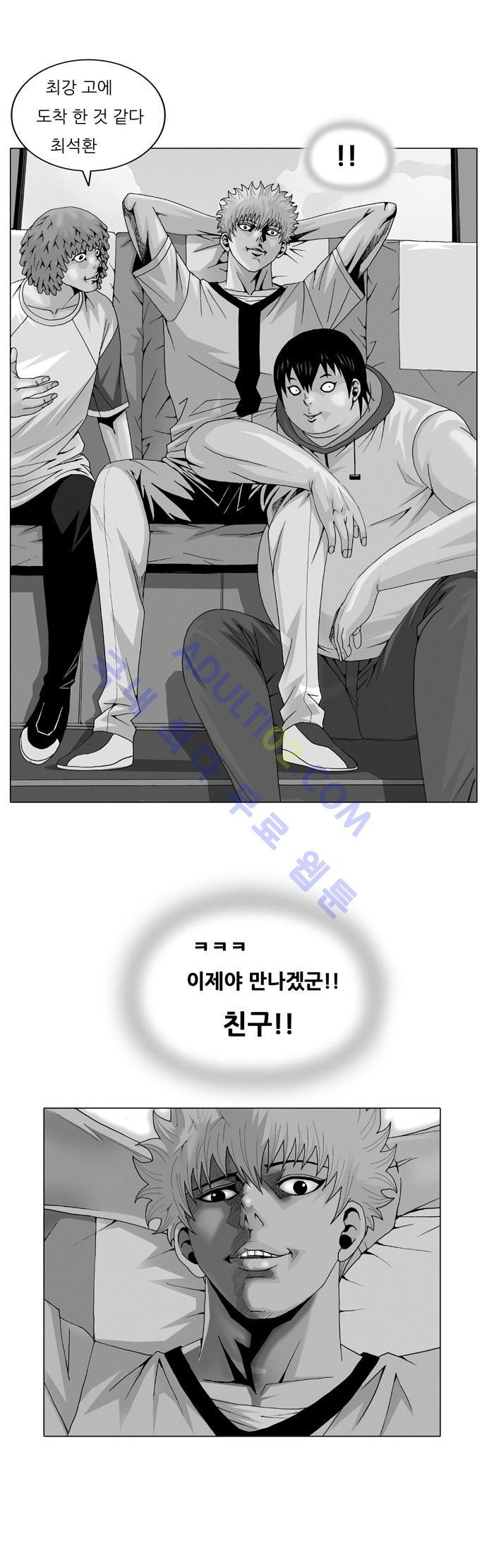 Ultimate Legend: Kang Hae Hyo Ch.31 p1