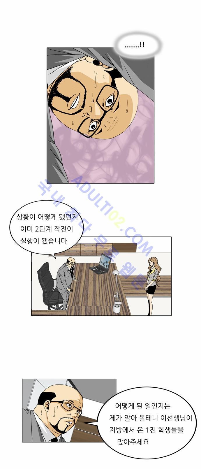 Ultimate Legend: Kang Hae Hyo Ch.31 p10