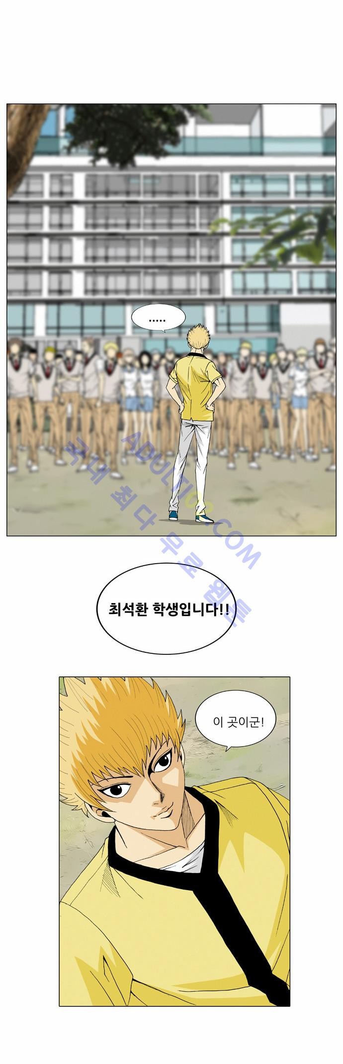 Ultimate Legend: Kang Hae Hyo Ch.31 p16