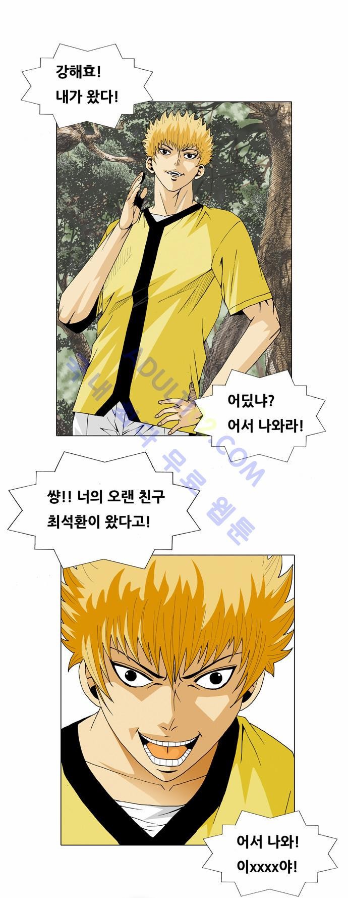 Ultimate Legend: Kang Hae Hyo Ch.31 p17