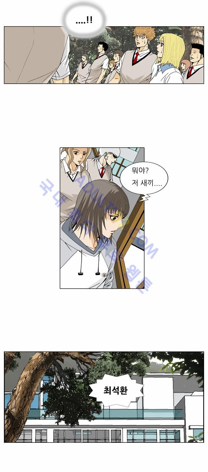 Ultimate Legend: Kang Hae Hyo Ch.31 p18