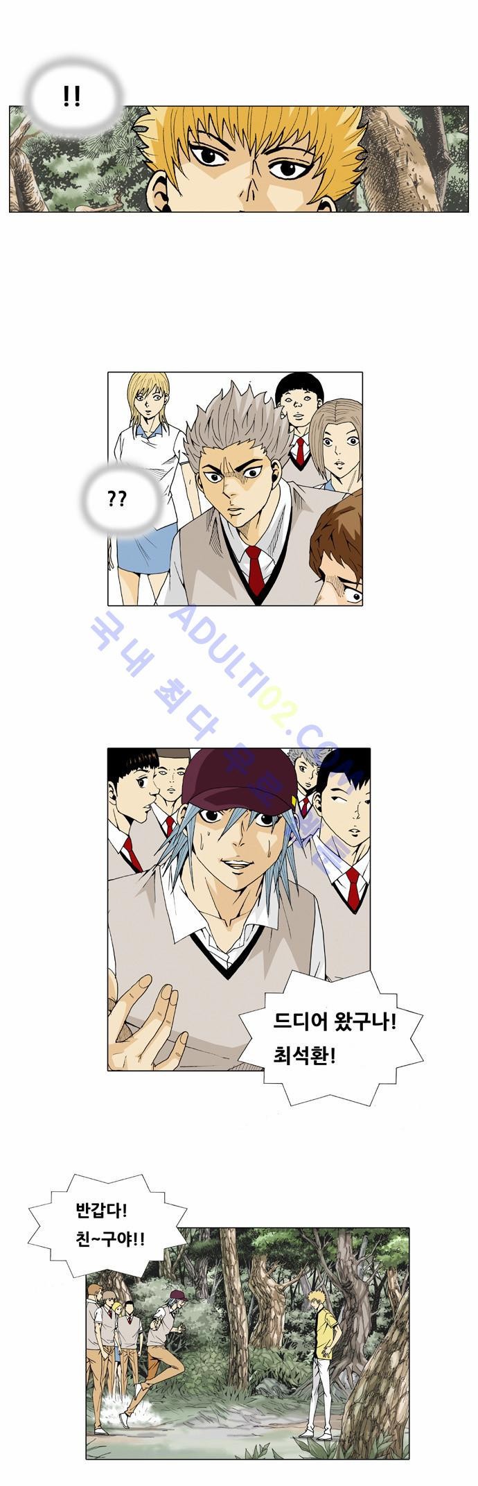 Ultimate Legend: Kang Hae Hyo Ch.31 p19