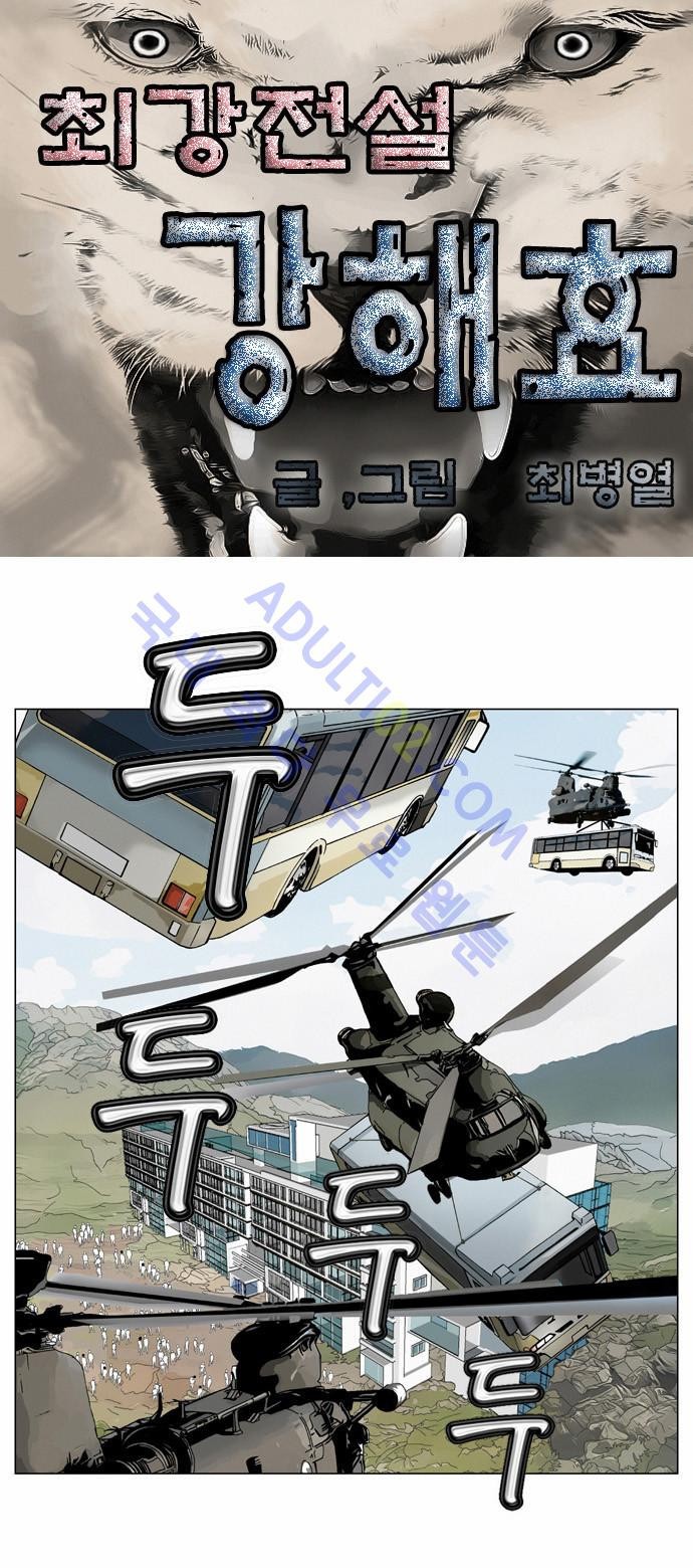 Ultimate Legend: Kang Hae Hyo Ch.31 p2