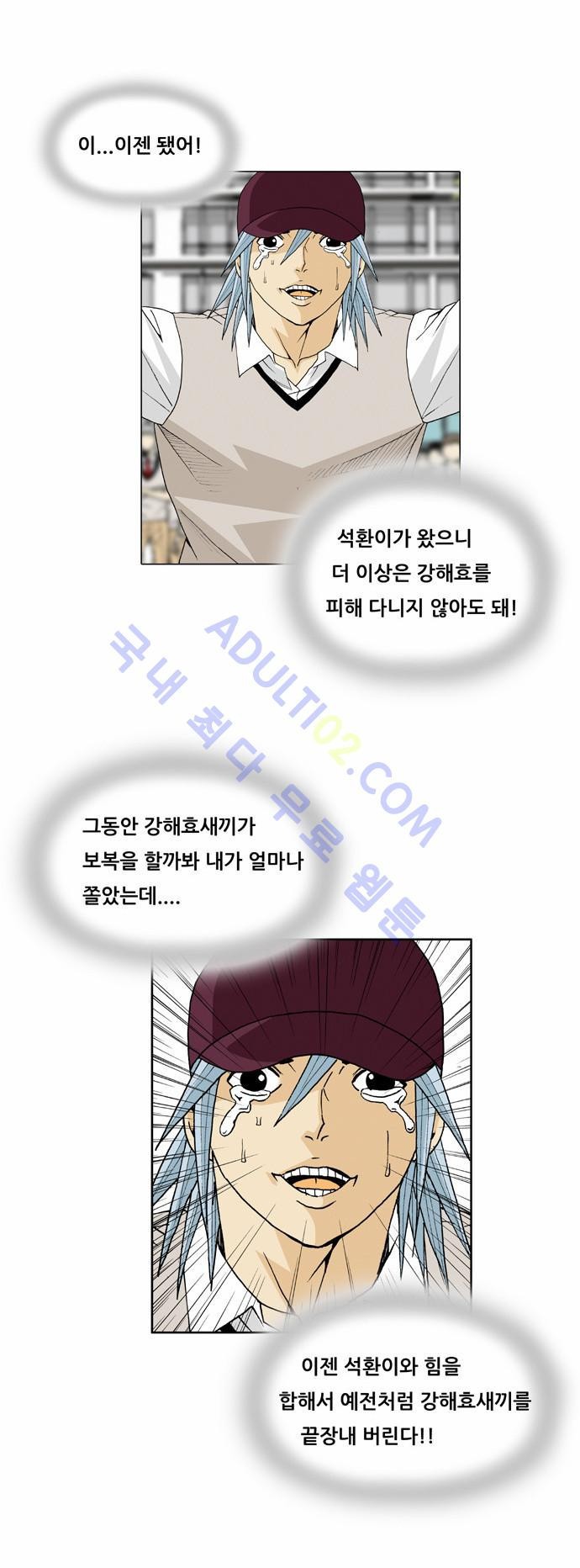 Ultimate Legend: Kang Hae Hyo Ch.31 p20