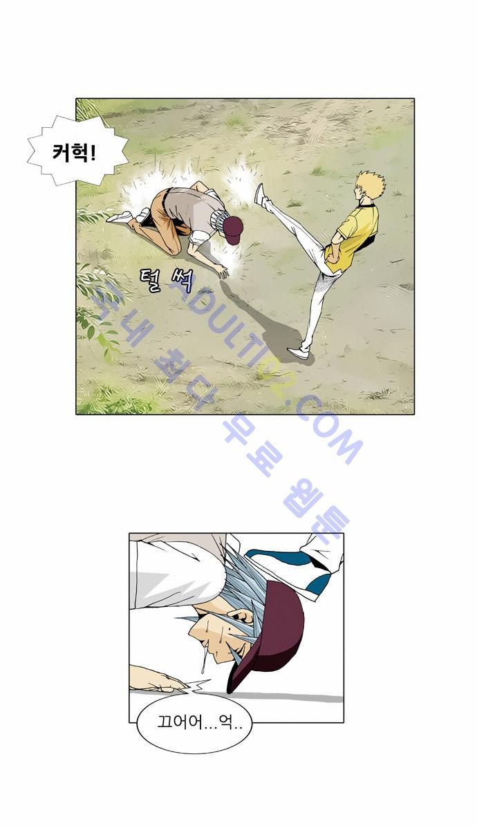 Ultimate Legend: Kang Hae Hyo Ch.31 p22