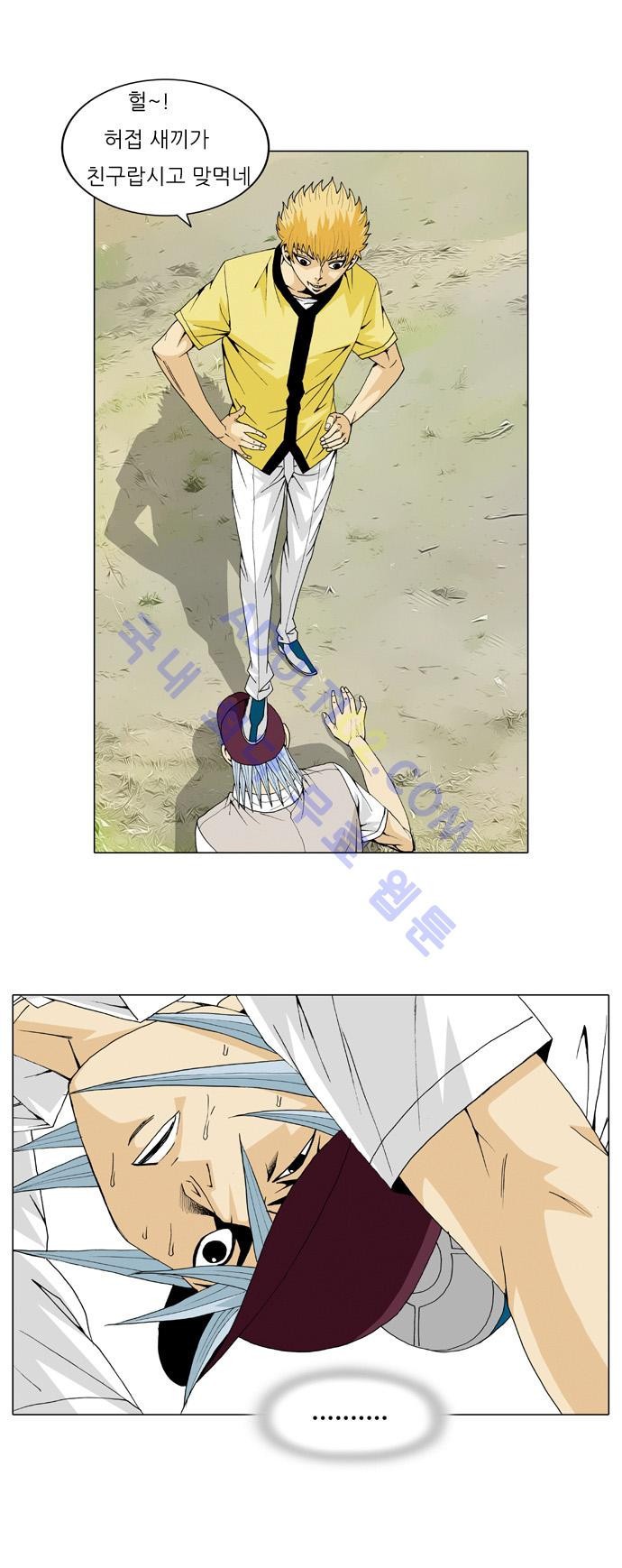 Ultimate Legend: Kang Hae Hyo Ch.31 p23