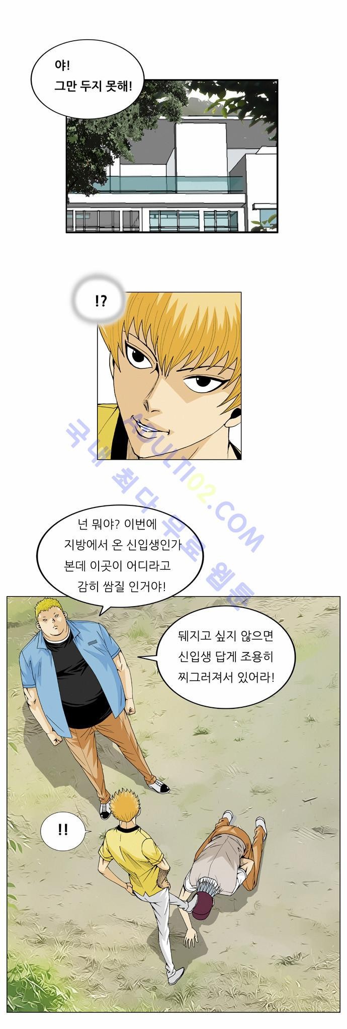 Ultimate Legend: Kang Hae Hyo Ch.31 p24