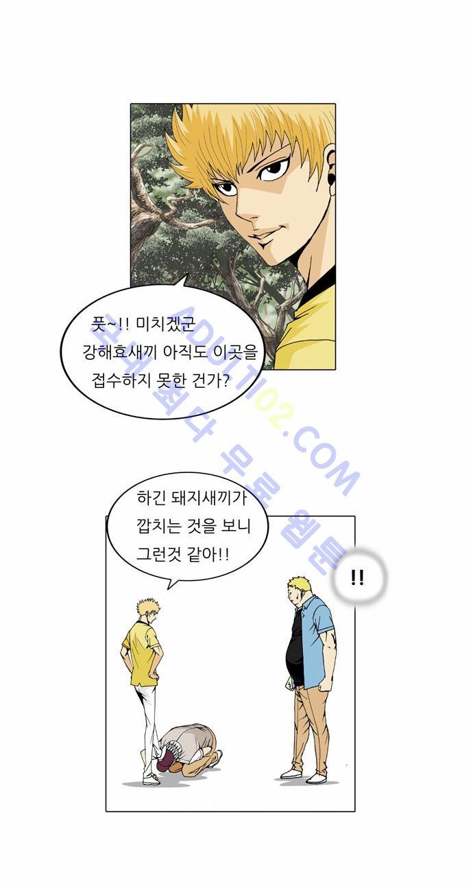 Ultimate Legend: Kang Hae Hyo Ch.31 p25