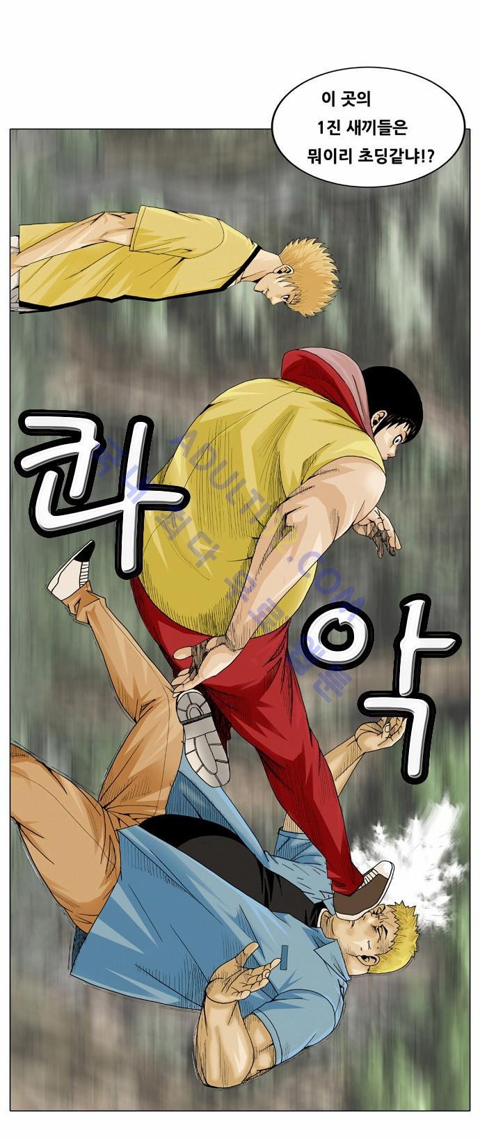 Ultimate Legend: Kang Hae Hyo Ch.31 p27