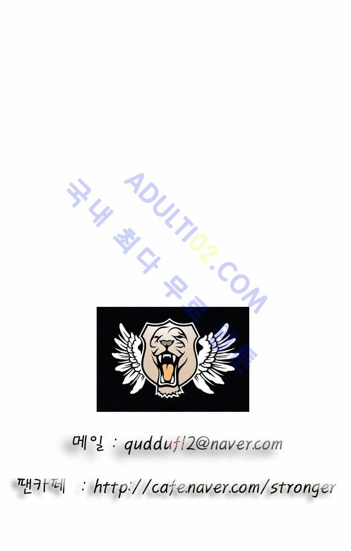 Ultimate Legend: Kang Hae Hyo Ch.31 p28