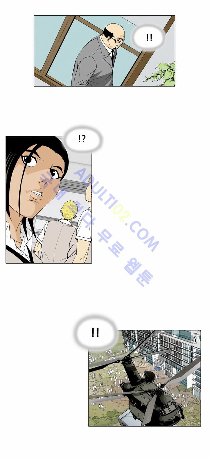 Ultimate Legend: Kang Hae Hyo Ch.31 p3