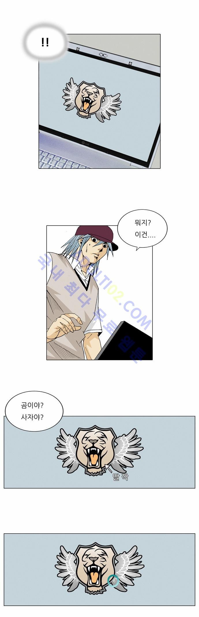 Ultimate Legend: Kang Hae Hyo Ch.31 p8