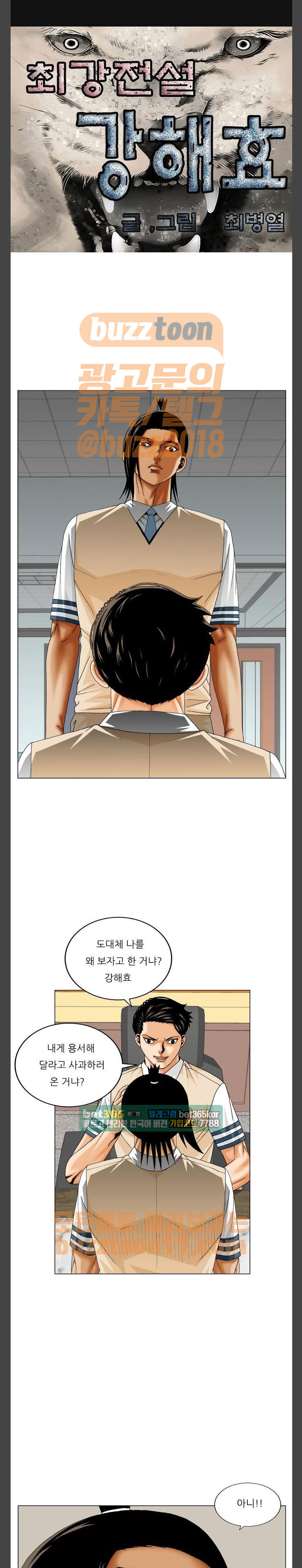 Ultimate Legend: Kang Hae Hyo Ch.310 p1