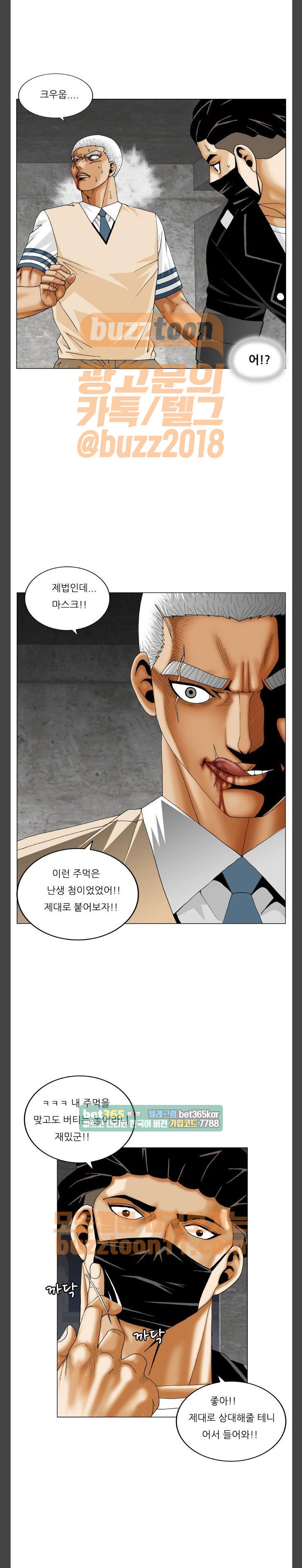 Ultimate Legend: Kang Hae Hyo Ch.310 p10