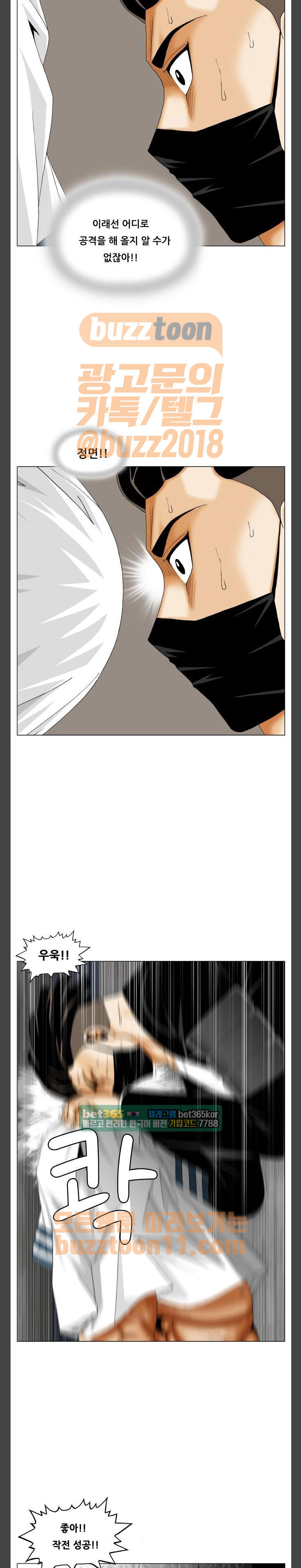 Ultimate Legend: Kang Hae Hyo Ch.310 p13