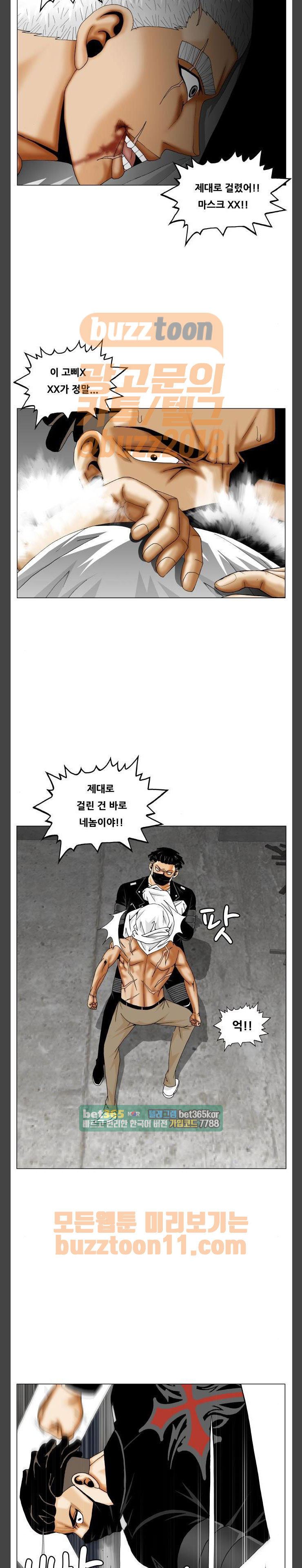 Ultimate Legend: Kang Hae Hyo Ch.310 p14