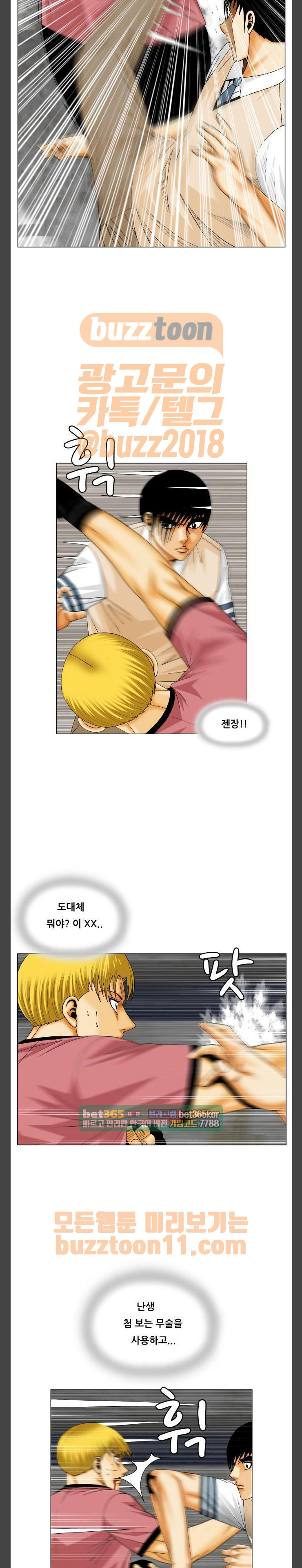 Ultimate Legend: Kang Hae Hyo Ch.310 p16
