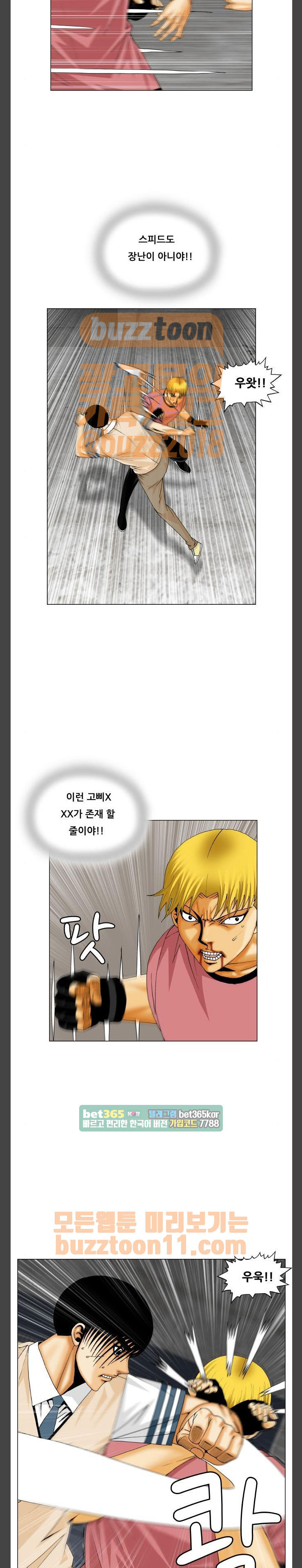 Ultimate Legend: Kang Hae Hyo Ch.310 p17