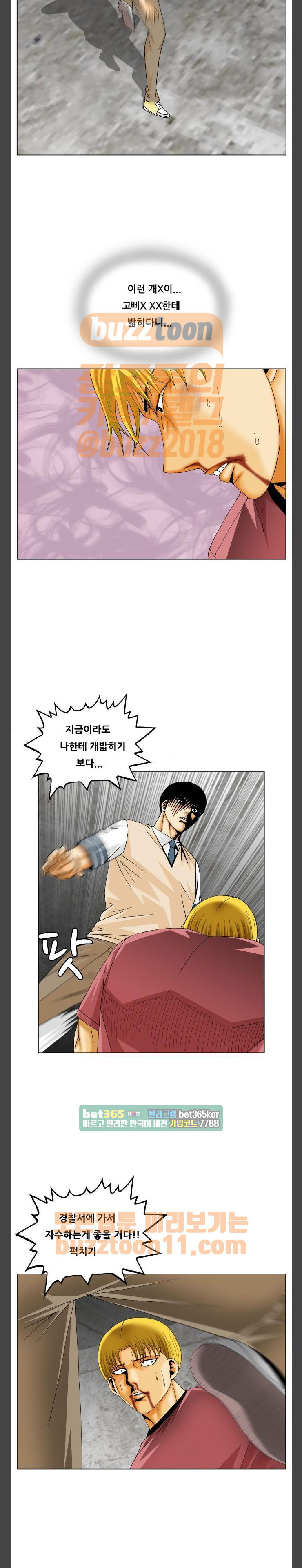 Ultimate Legend: Kang Hae Hyo Ch.310 p19