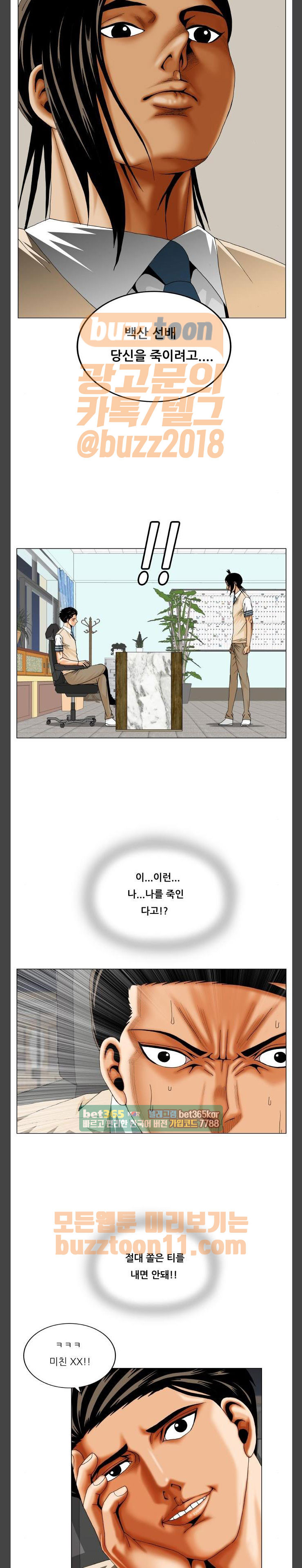 Ultimate Legend: Kang Hae Hyo Ch.310 p2