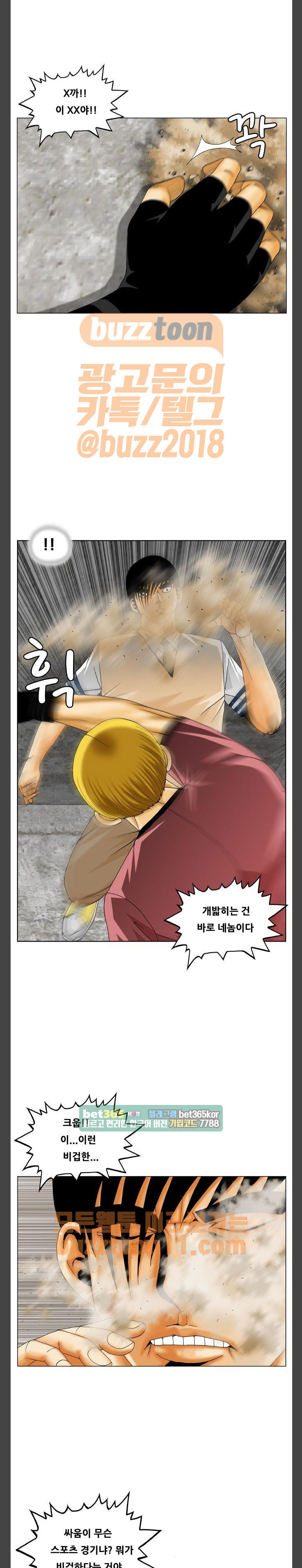 Ultimate Legend: Kang Hae Hyo Ch.310 p20