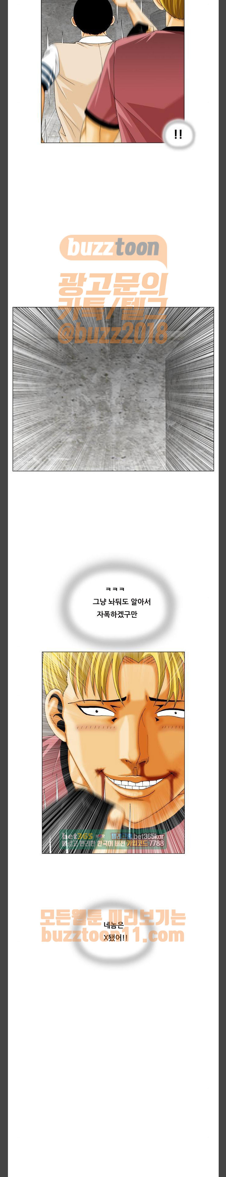 Ultimate Legend: Kang Hae Hyo Ch.310 p22