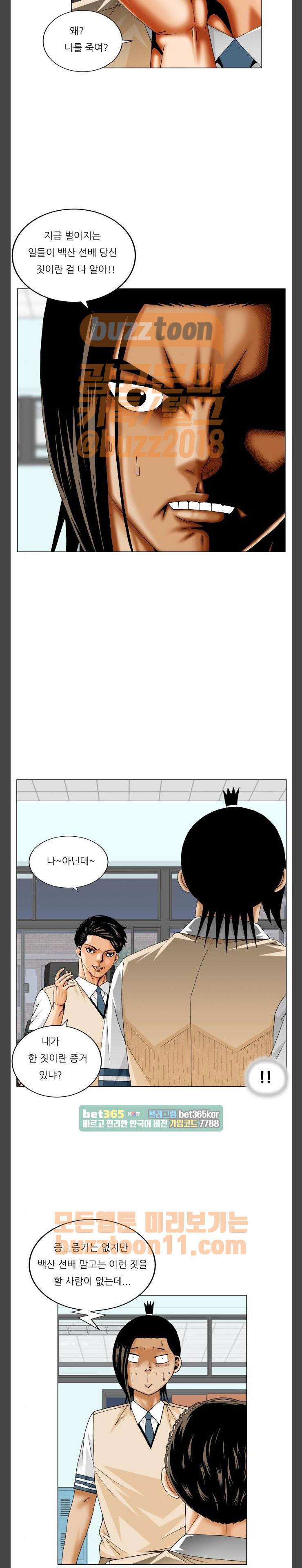 Ultimate Legend: Kang Hae Hyo Ch.310 p3