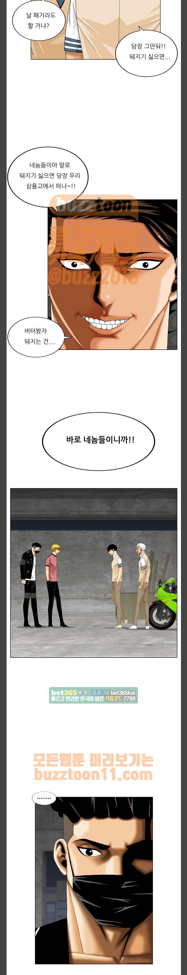 Ultimate Legend: Kang Hae Hyo Ch.310 p5