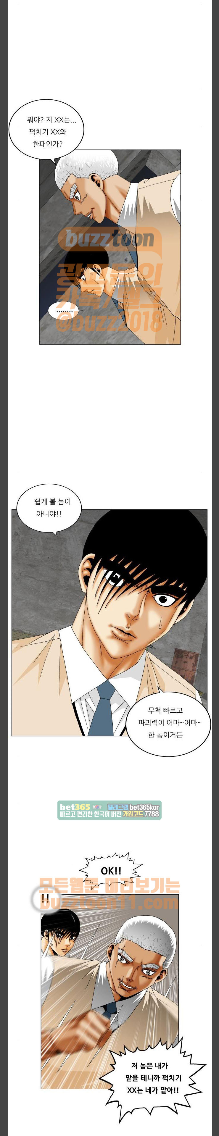 Ultimate Legend: Kang Hae Hyo Ch.310 p6