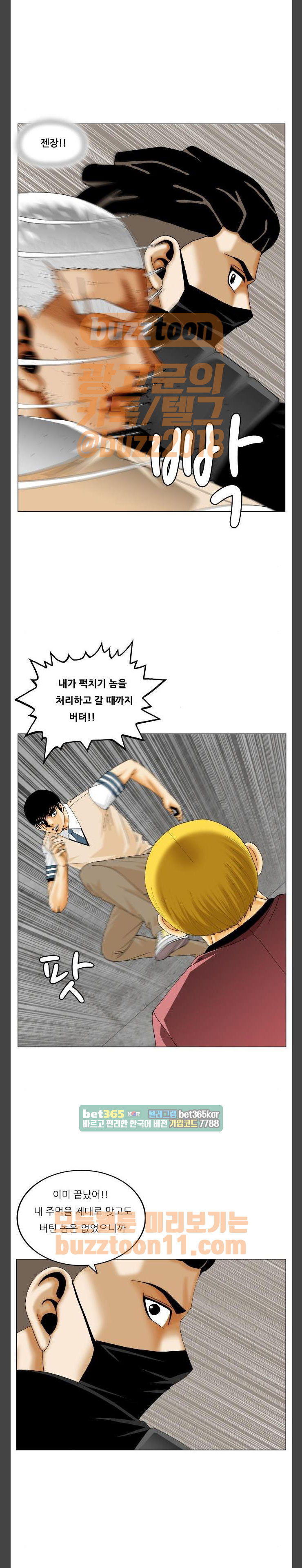 Ultimate Legend: Kang Hae Hyo Ch.310 p9