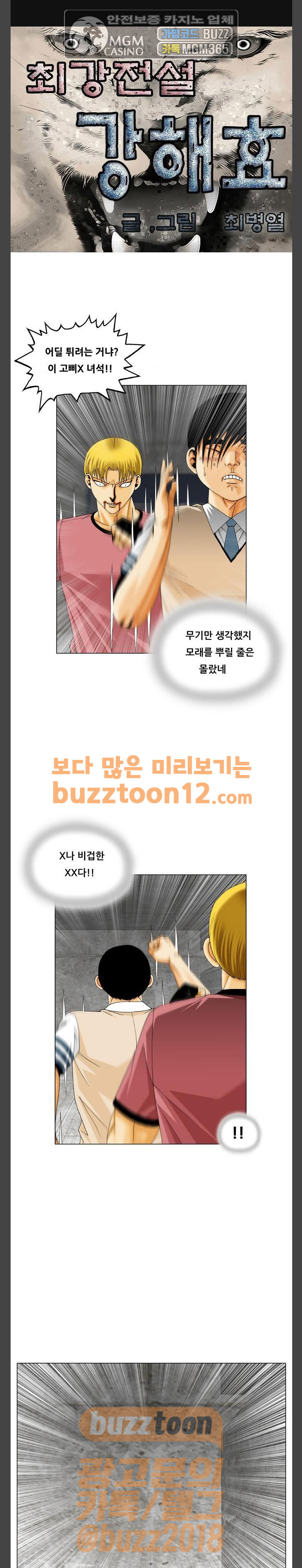 Ultimate Legend: Kang Hae Hyo Ch.311 p1