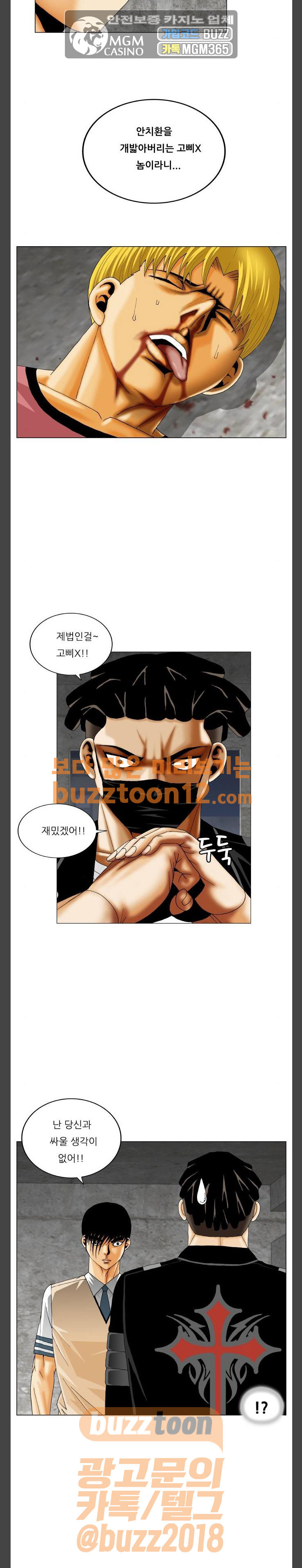 Ultimate Legend: Kang Hae Hyo Ch.311 p11
