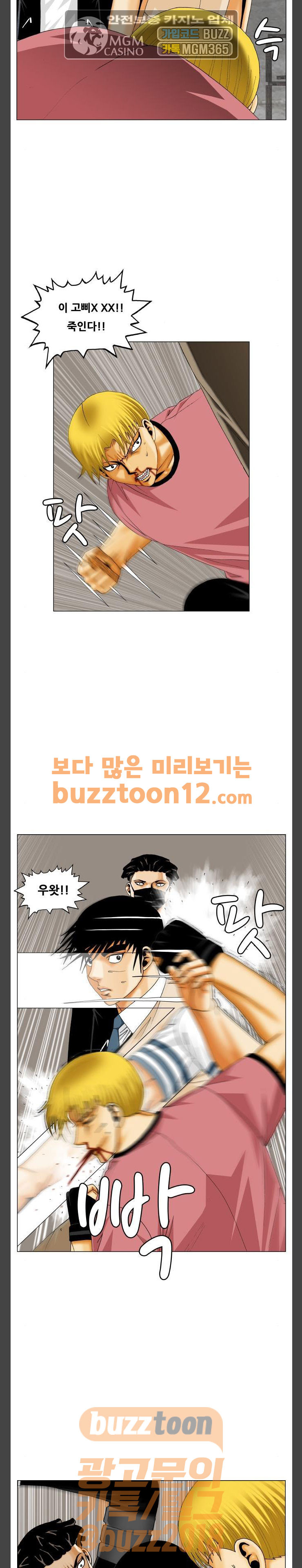 Ultimate Legend: Kang Hae Hyo Ch.311 p13