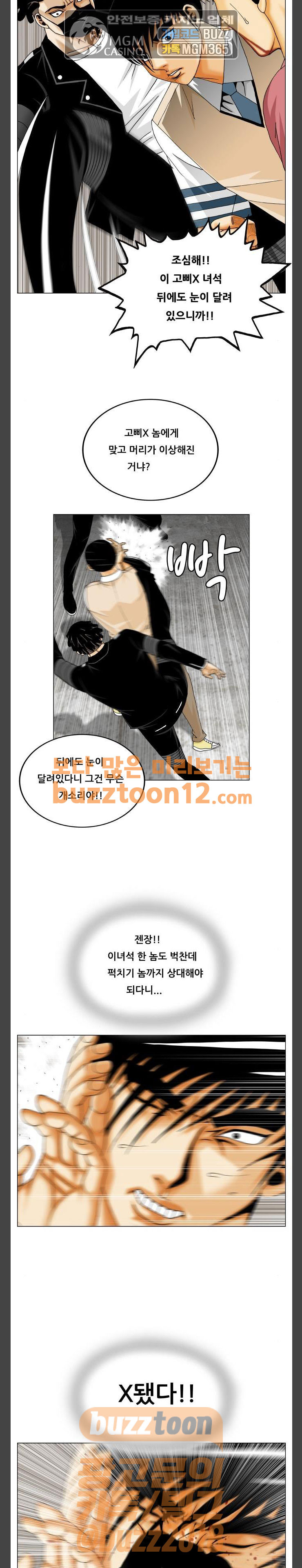 Ultimate Legend: Kang Hae Hyo Ch.311 p14