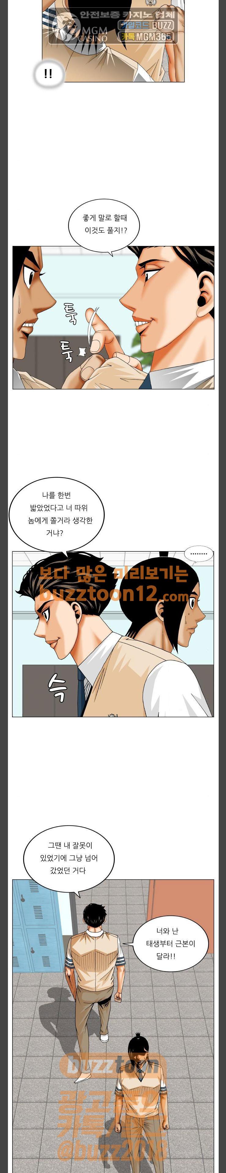 Ultimate Legend: Kang Hae Hyo Ch.311 p17