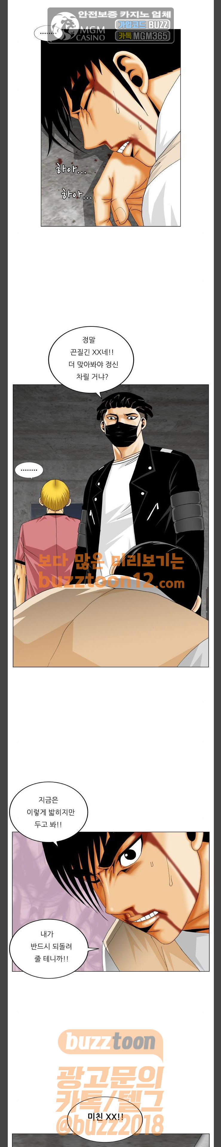 Ultimate Legend: Kang Hae Hyo Ch.311 p19